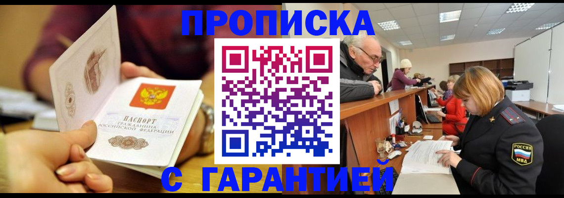 временная регистрация надежно в Тейково
