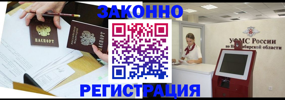 временная регистрация адрес в Тейково