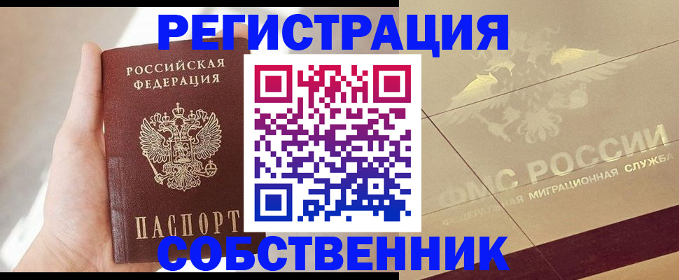 прописка регистрация в Тейково