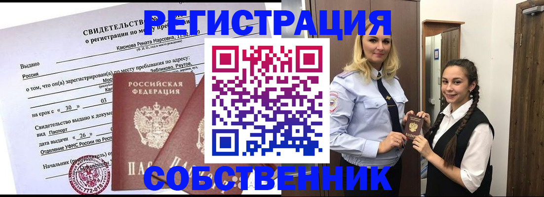 прописка иностранных граждан в Тейково