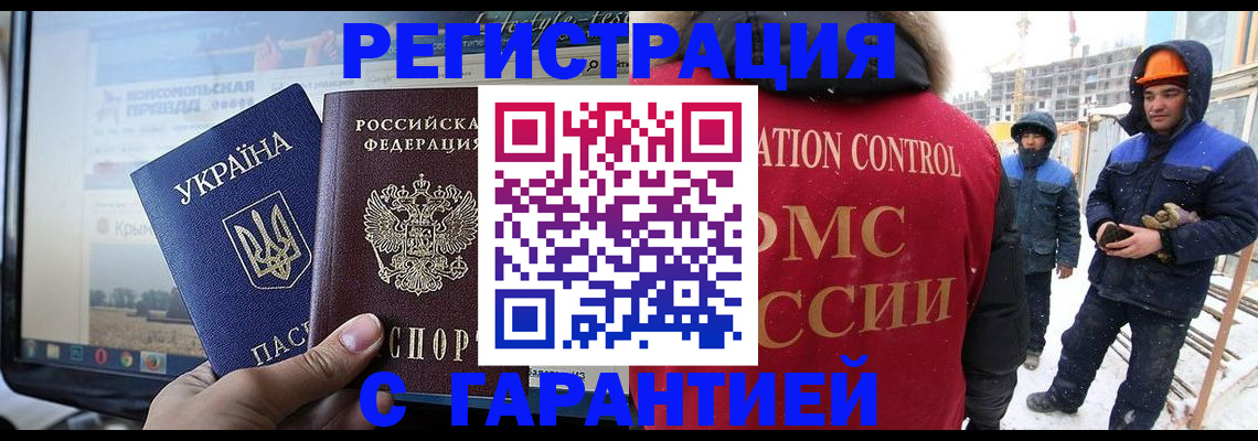 прописка от собственника в Тейково